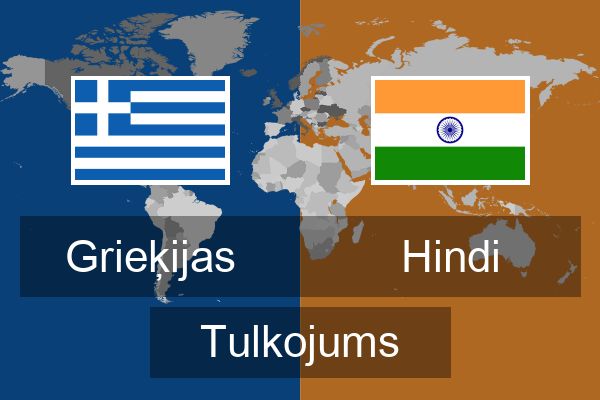  Hindi Tulkojums