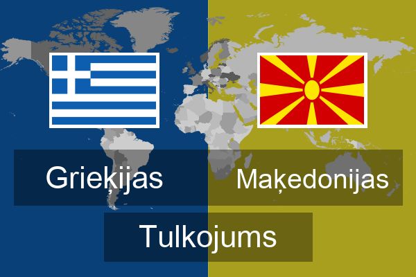 Maķedonijas Tulkojums