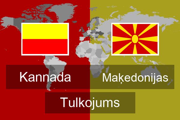  Maķedonijas Tulkojums