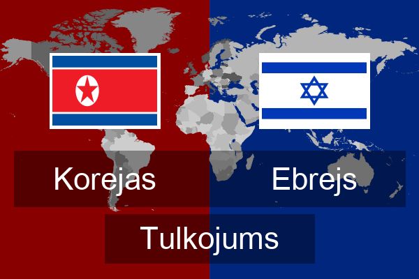  Ebrejs Tulkojums
