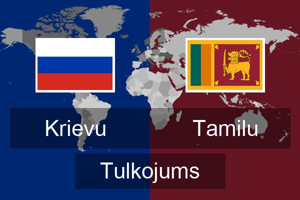  Tamilu Tulkojums