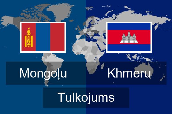  Khmeru Tulkojums