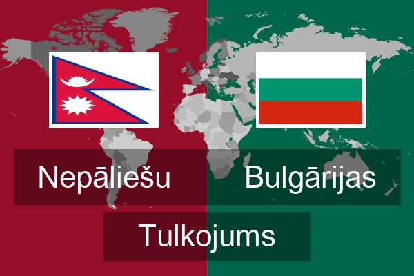  Bulgārijas Tulkojums