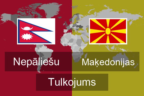  Maķedonijas Tulkojums