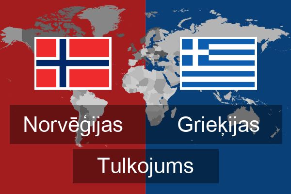  Grieķijas Tulkojums