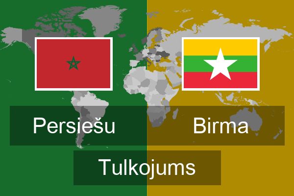  Birma Tulkojums