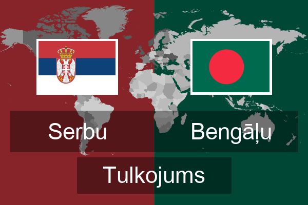  Bengāļu Tulkojums