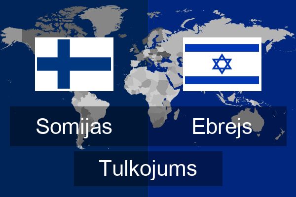 Ebrejs Tulkojums