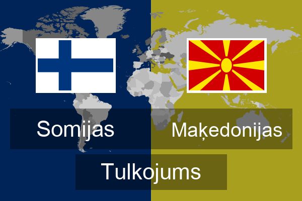  Maķedonijas Tulkojums