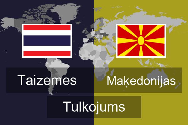  Maķedonijas Tulkojums