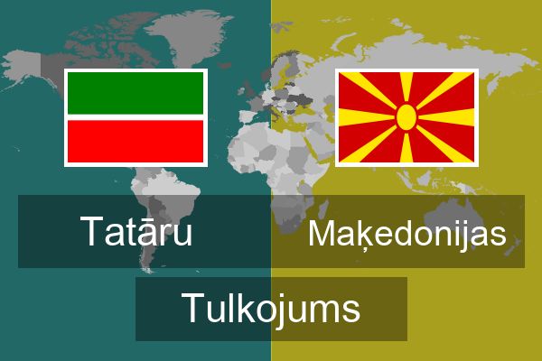  Maķedonijas Tulkojums