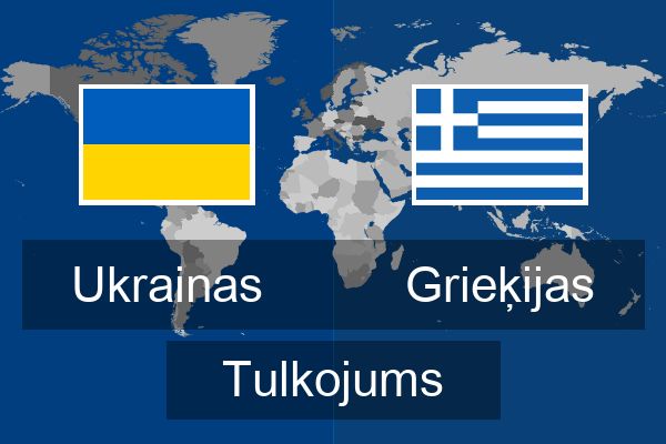  Grieķijas Tulkojums