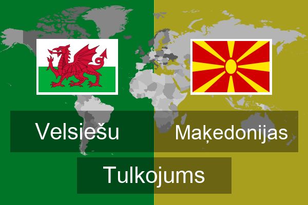  Maķedonijas Tulkojums