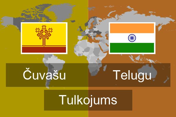  Telugu Tulkojums