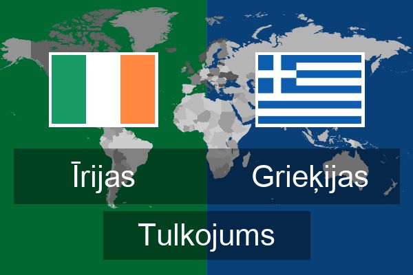 Grieķijas Tulkojums
