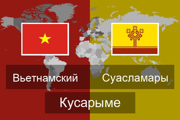  Суасламары Кусарыме