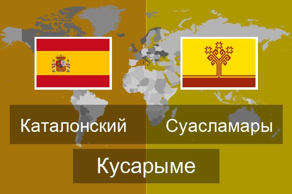  Суасламары Кусарыме