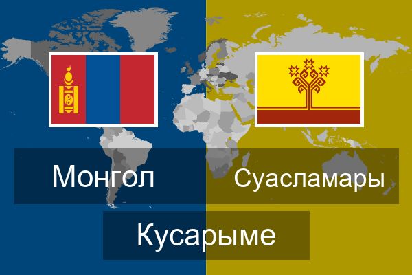  Суасламары Кусарыме
