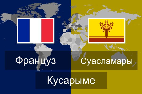  Суасламары Кусарыме