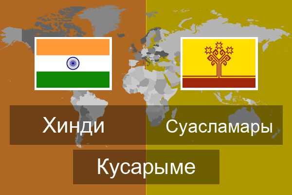  Суасламары Кусарыме