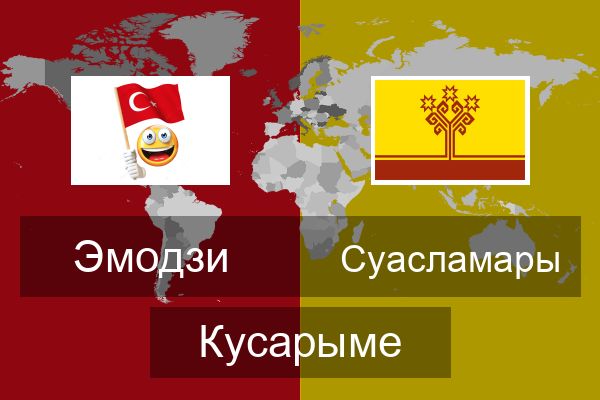  Суасламары Кусарыме
