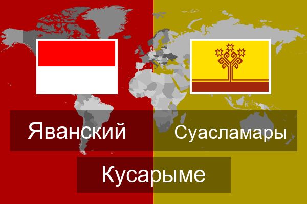  Суасламары Кусарыме