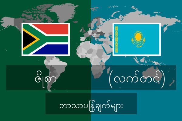  (လက်တင်) ဘာသာပြန်ချက်များ