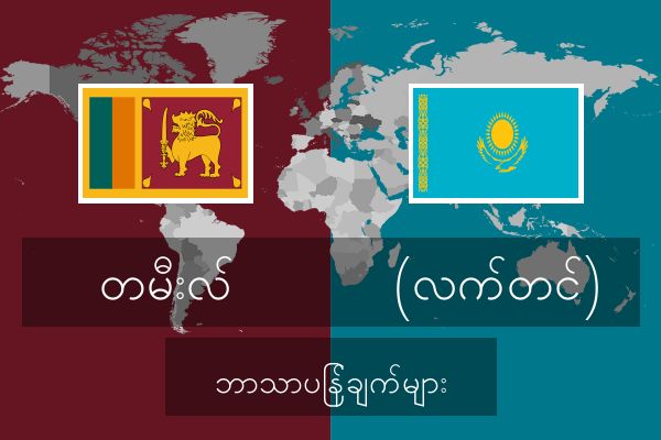  (လက်တင်) ဘာသာပြန်ချက်များ