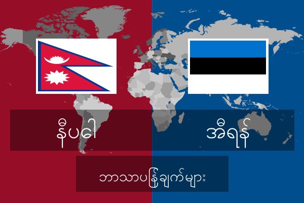  အီရန် ဘာသာပြန်ချက်များ