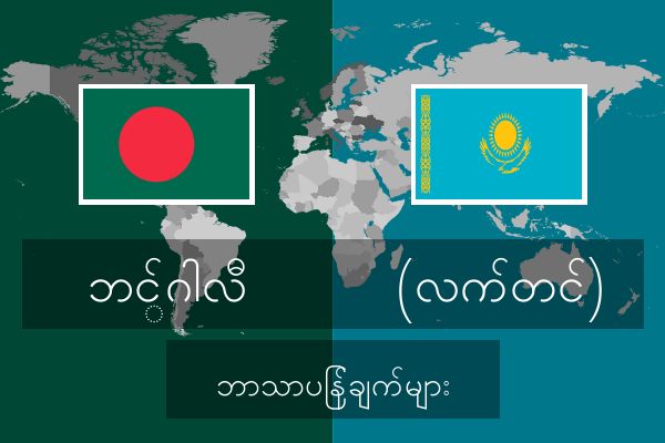  (လက်တင်) ဘာသာပြန်ချက်များ