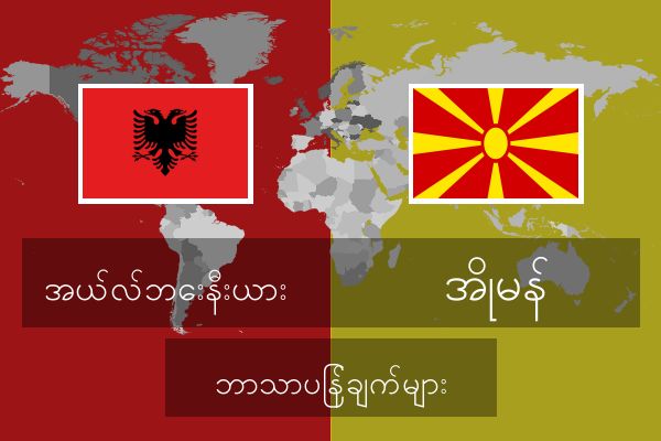  အိုမန် ဘာသာပြန်ချက်များ
