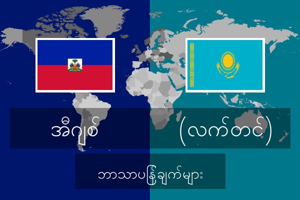  (လက်တင်) ဘာသာပြန်ချက်များ