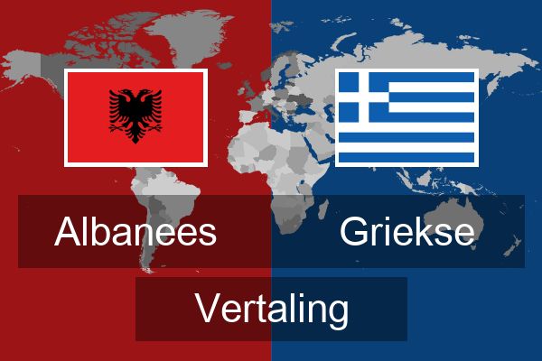  Griekse Vertaling