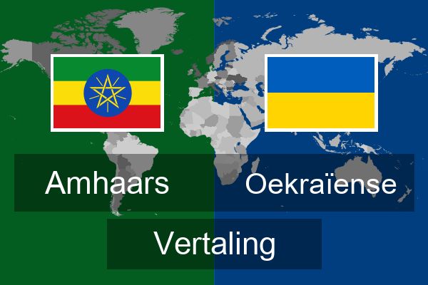  Oekraïense Vertaling