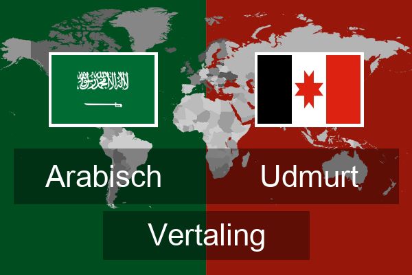  Udmurt Vertaling