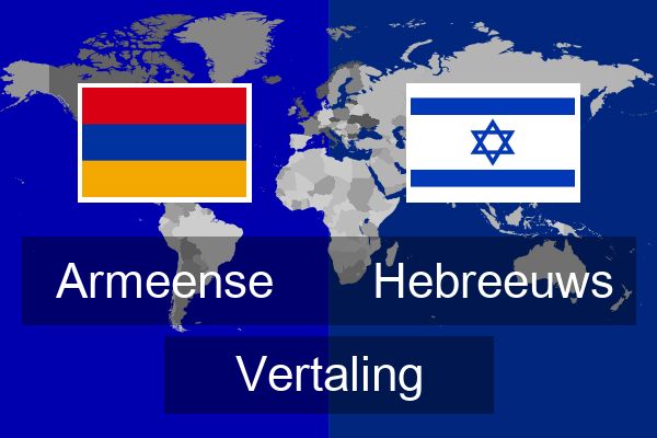  Hebreeuws Vertaling