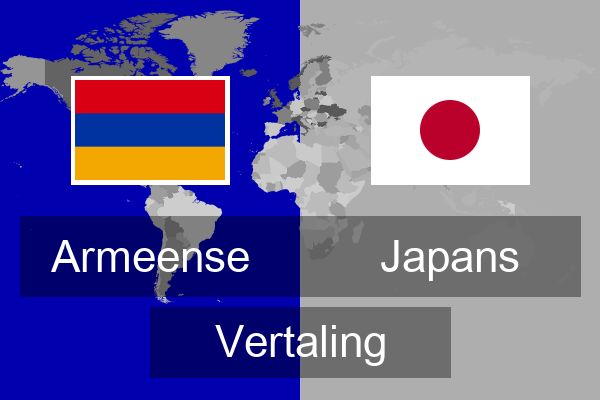  Japans Vertaling