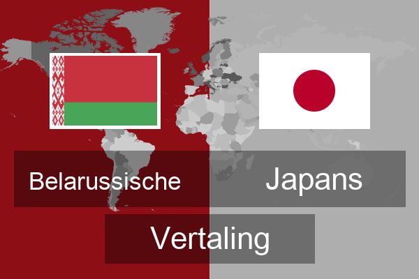  Japans Vertaling