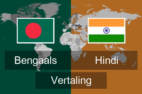  Hindi Vertaling