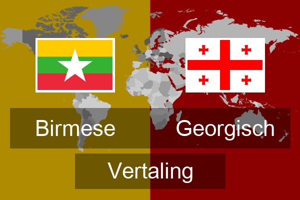  Georgisch Vertaling