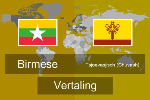  Tsjoevasjisch (Chuvash) Vertaling
