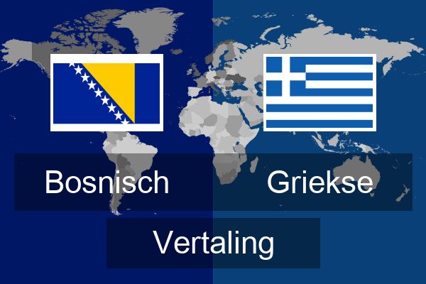  Griekse Vertaling