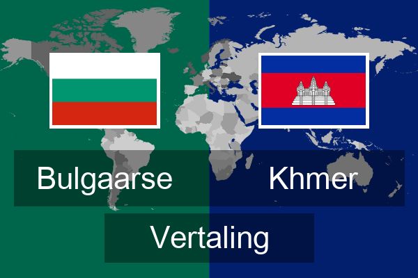  Khmer Vertaling