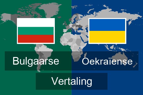 Oekraïense Vertaling