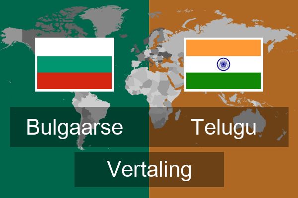  Telugu Vertaling