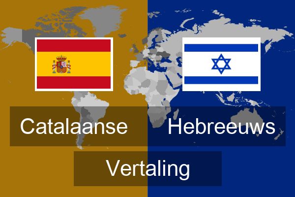  Hebreeuws Vertaling
