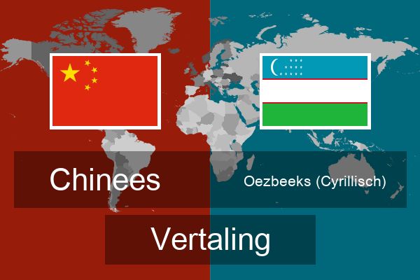  Oezbeeks (Cyrillisch) Vertaling