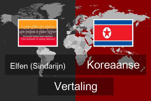  Koreaanse Vertaling