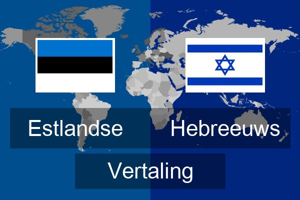  Hebreeuws Vertaling