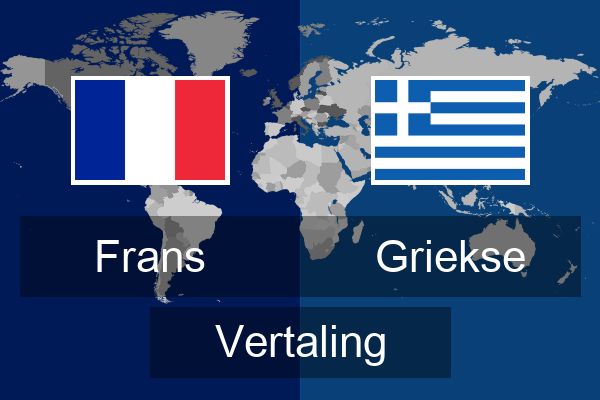  Griekse Vertaling